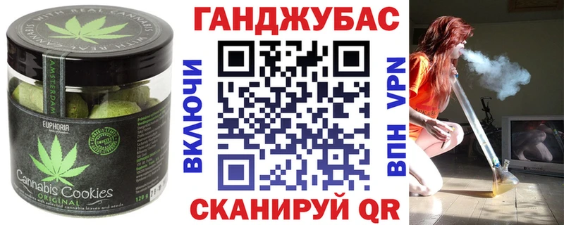 продажа наркотиков Артёмовск Canna-Cookies конопля