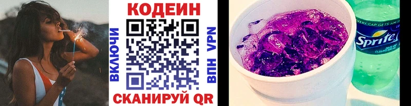 KRAKEN   Артёмовск  Кодеин напиток Lean (лин) 