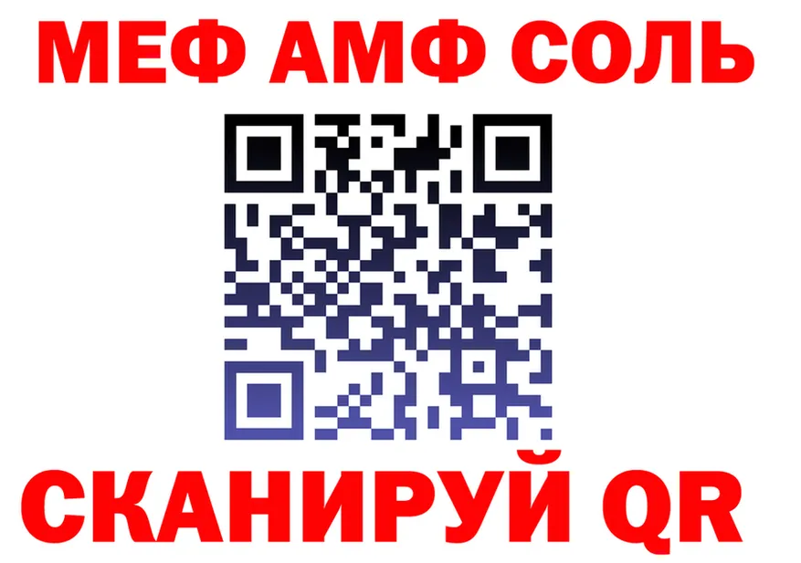 МЕФ кристаллы сайт маркетплейс hydra Артёмовск