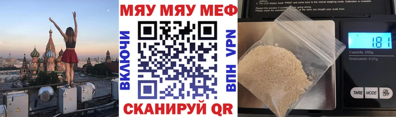 Меф VHQ  купить   Артёмовск 
