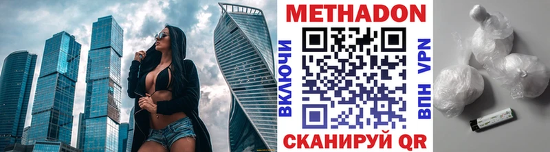 МЕТАДОН VHQ  что такое   Артёмовск 