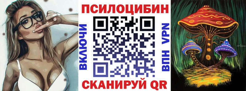 Псилоцибиновые грибы прущие грибы  Артёмовск 